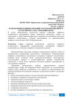 Направления рационализации структуры товарного ассортимента ОАО «Мордовцемент»