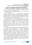 Разработка рациональной ценовой стратегии как одно из «оружий» для борьбы с конкурентами