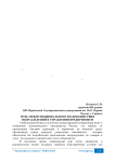 Роль межфункционального взаимодействия подразделений в управлении предприятием
