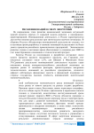 Риски инноваций в сфере энергетики