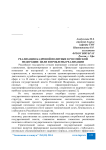 Реализация кадровой политики в Российской Федерации: цели и проблемы реализации