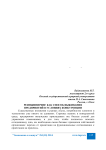 Реинжиниринг как способ выживания предприятий в условиях конкуренции