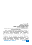 Резервы производства, как потенциал предприятия в конкурентной борьбе