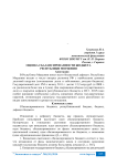 Оценка сбалансированности бюджета Республики Мордовия