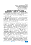 Об инвестиционной политике и формах государственной поддержки инвестиционной активности в Республике Коми