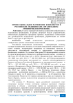 Профессиональное разрешение конфликтов в российских медицинских организациях: тренинговая перспектива