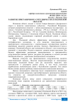 Развитие приграничного сотрудничества в Псковской области