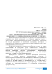 Глобальная конкурентоспособность России: проблемы и различные подходы к методу ее оценки