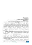 Меры по ликвидации неплатежей в экономике России