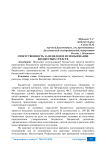 Ответственность за нецелевое использование бюджетных средств