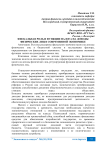 Фискальная роль и функции налога на доходы физических лиц в современной экономике