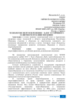 Технологии энергосбережения - залог устойчивого развития Республики Мордовия