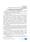 Российский рубль как резервная валюта: возможности и перспективы