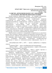 Развитие антимонопольного регулирования как основа формирования конкуренции