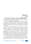 Преимущества и недостатки гражданского брака