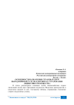 Особенности назначения страхователя и выгодоприобретателя в договорах страхования лизингового имущества