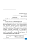 Россия и ЕС
