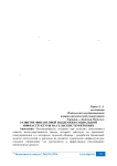 Развитие финансовой поддержки социальной инфраструктуры на сельских территориях