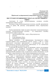 Инструмент продвижения товара на отечественном рынке