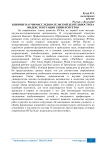 Влияние научно-исследовательской деятельности на индекс репутации университетов