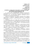 К вопросу о проблемах местного самоуправления на примере Караидельского района Республики Башкортостан