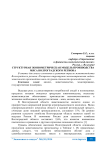 Структурная эконометрическая модель производства мяса Волгоградского региона