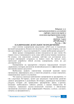 Планирование деятельности предприятия