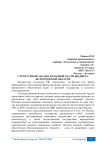 Структурный анализ доходной части бюджета Белгородской области