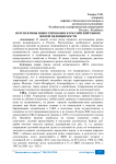 Перспективы инвестирования в российский рынок жилой недвижимости