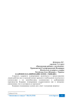 Кадровое планирование в ООО « М.Видео»