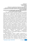 Преимущества применения сборного железобетона в малоэтажном домостроении