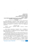 Анализ финансовой отчетности страхового отдела филиала ООО «Росгосстрах»