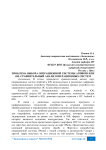 Проблема выбора операционной системы Аndroid или IOS. Сравнительный анализ операционных систем