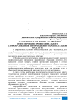 Самостоятельная работа как средство стимулирования профессионального самообразования в информационно-образовательной среде вуза
