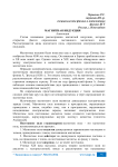 Магнитная индукция Магнитная индукция