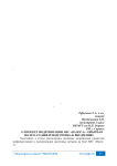 О проекте модернизации АИС «Налог-3» - опытная эксплуатация и подготовка к внедрению