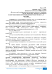 Развитие военно-промышленного комплекса в России