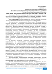 Проблемы формирования доходов местных бюджетов