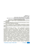 Денежно-кредитная политика ЦБ РФ