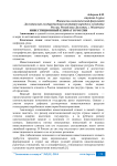 Инвестиционный климат в России