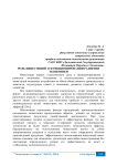 Роль инвестиций в функционировании развитии экономики