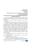 Современные подходы к созданию нового продукта в машиностроении