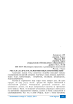Реклама, как часть маркетинговых коммуникаций