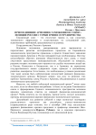 Присоединение Армении к Таможенному союзу: позиция России с точки зрения сотрудничества