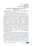 Пенсионная реформа в РФ: преимущества и недостатки