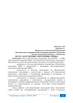 Негосударственные пенсионные фонды