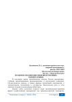 Правовое положение производственных кооперативов