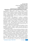 Принципы содержательного банковского надзора
