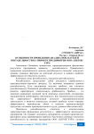 Особенности проведения анализа показателей рентабельности на примере предприятия ООО «ЛебГОК-ЭЭРЗ»