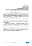 Факторы, влияющие на покупательское поведение потребителей в сфере услуг